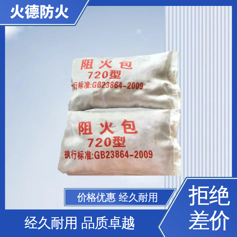 火德 防火包 易于施工铺设体积灵活可调 大量批发