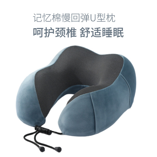Manufacturer's slow rebound memory U-shaped pillow neck pillow nap pillow travel portable airplane pillow memory foam U-shaped pillow