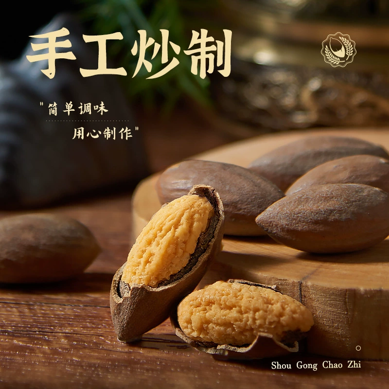 [Большие скидки] Деревья старогоXianganzi новый продукт Xiangfei Zhuji Fengqiao specialty Xiangfei сухофрукты и крепкие орехи закуски