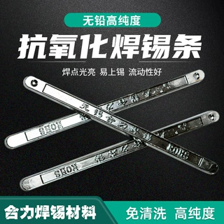 焊锡条63/37低温锡条有铅锡条/锡丝手浸焊波峰焊云锡63度