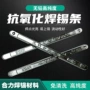 云锡低温波峰焊锡丝