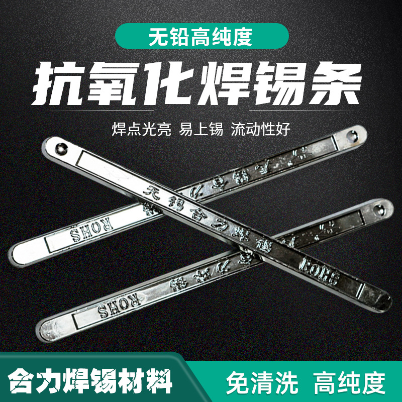 焊锡条63/37低温锡条有铅锡条/锡丝手浸焊波峰焊云锡63度