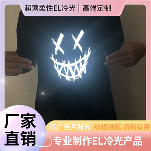 Cross-border Hot-selling Voice-activated EL Light-emitting Film Music Light-emitting T-shirt Film EL Cold Light-emitting Film EL Light-emitting Clothes Film