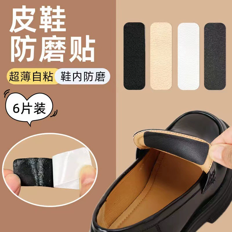 Кроссовки для макияжа обуви, наклейки на туфли, поврежденные внутренние отверстия, ремонт обуви, пятки, ремонт, ремонт, ремонт пятки