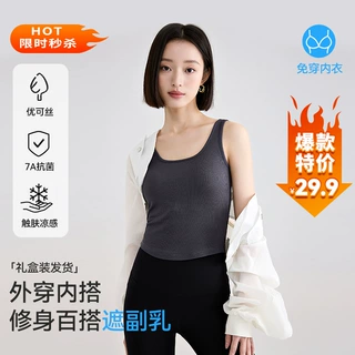 【加工定制】免穿文胸罩杯一体式方领吊带背心女夏内搭打底带胸垫