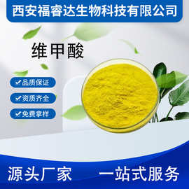 支持检测 全反式 维甲酸 维A酸 100g/袋装 结晶 包邮