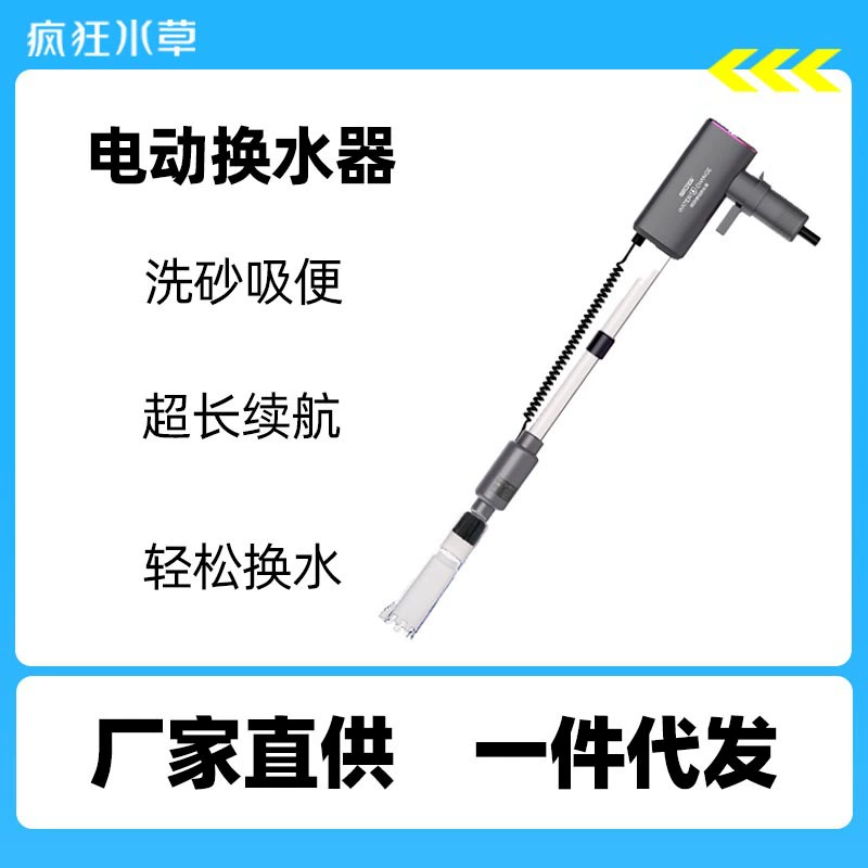 Аквариум для воды Аквариум Электрический насос для насоса для автоматической фильтрации навоза