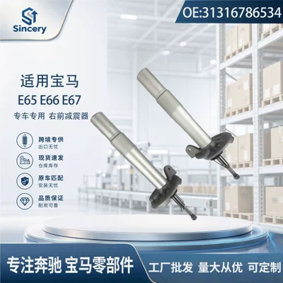 damping system Series E65 E66 E67