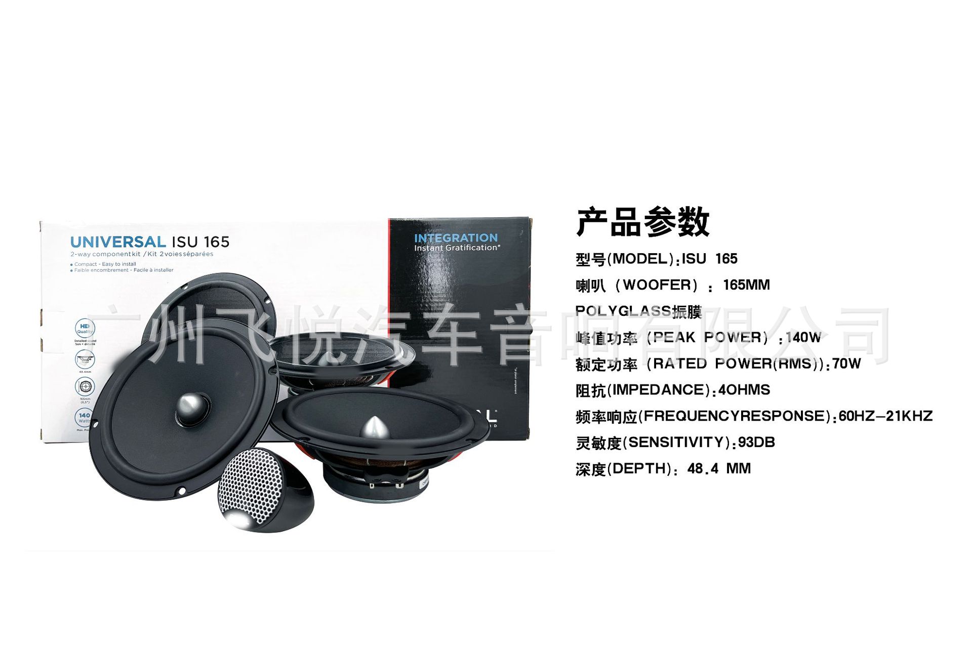 Factory wholesale car audio suit speaker 6.5-inch mid bass with treble car speaker ISU 165