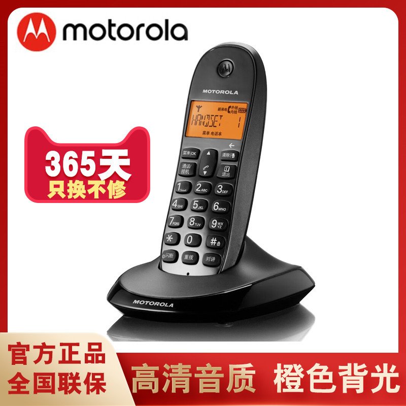 C1001XC摩托罗拉小巧电话机送电池多种铃声可扩4子机三方通话实用
