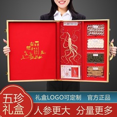 メーカー卸売の滋養強壮品、高齢者や上司、両親へのギフトボックス、高齢のお客様へのホリデーギフトにおすすめ