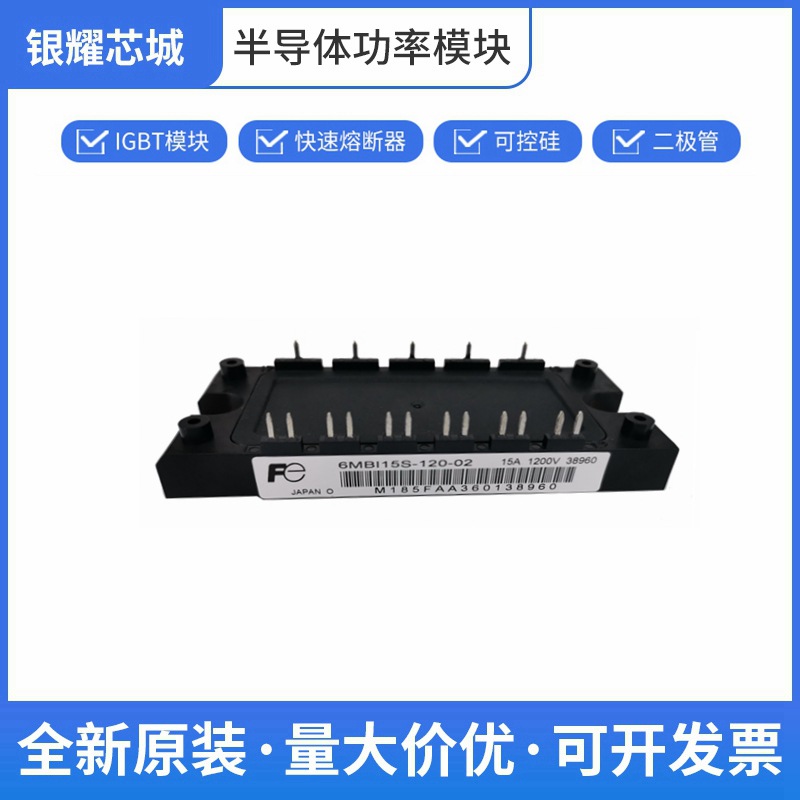 IGBT芯片 6MBP300RA060  可控硅控制器 数量充足批次23+