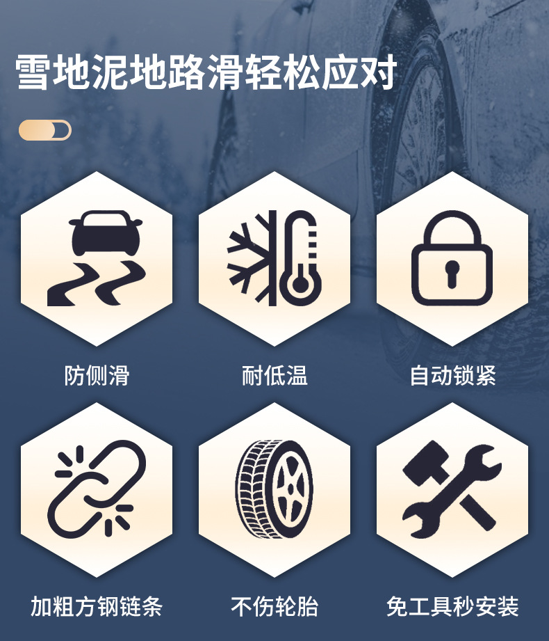 Cross-Border Supply of No-Installation Required Car Tire Anti-Skid Chains, Winter Snow Emergency Anti-Skid Tool, Universal Anti-Skid Chain