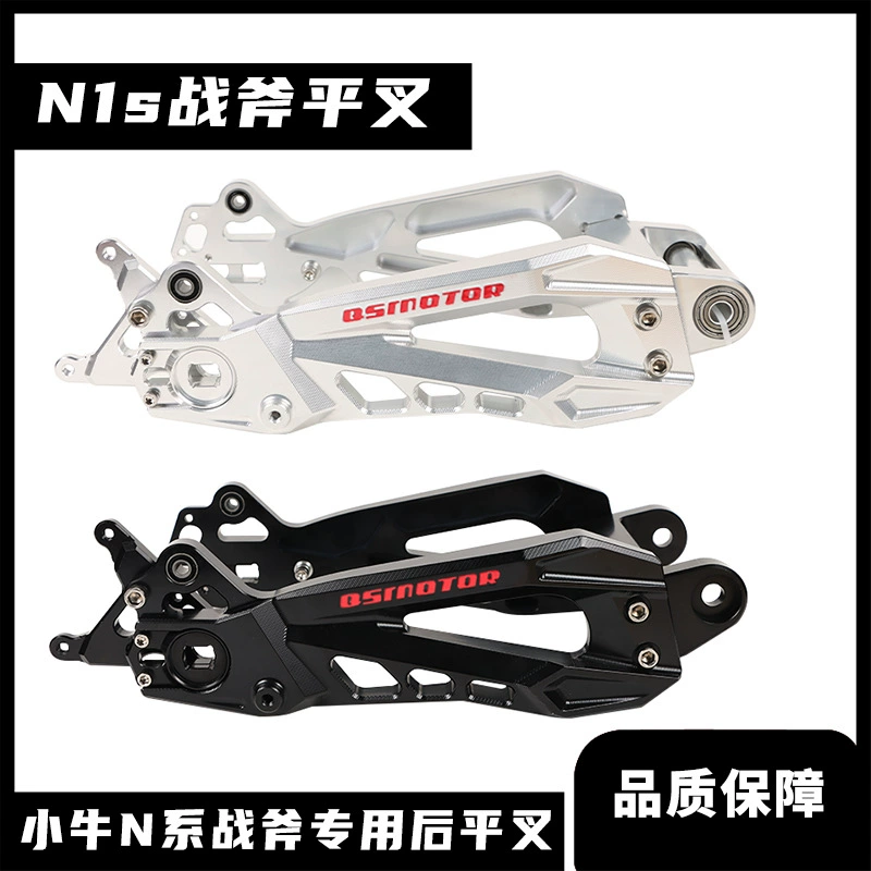 Mavericks модифицированный N1s/NQI/NGT электромобиль твердый Tomahawk плоская вилка алюминиевый сплав модифицированные аксессуары с ЧПУ