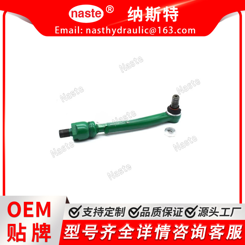 133743614 拉杆组件适用于约翰迪尔