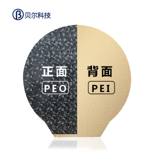 3D printer accessories round double-sided printing spring steel plate smooth PEO/PEI hot bed platform pei board