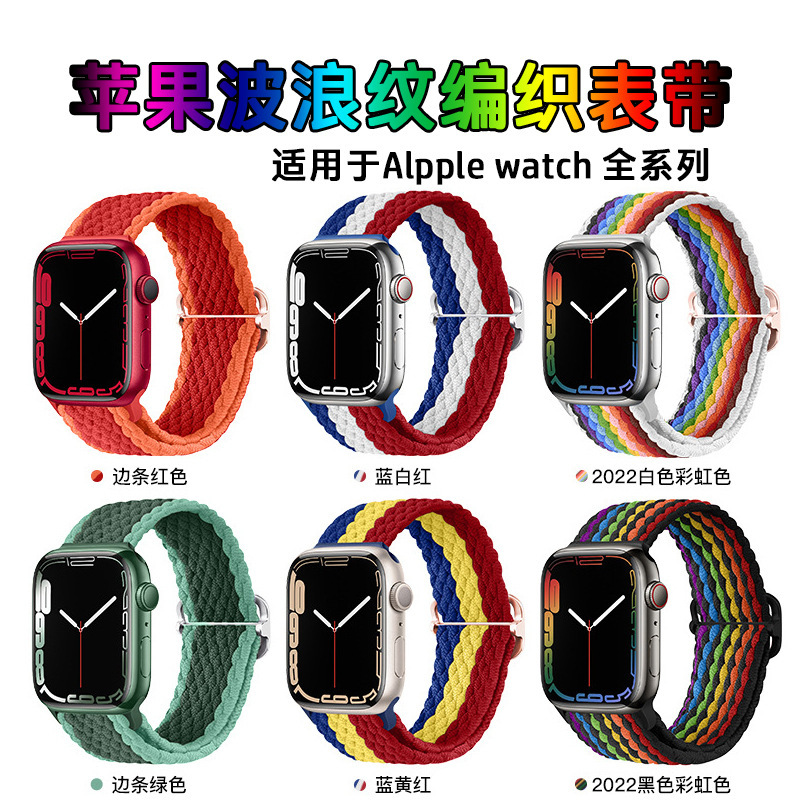 Applicable to Apple Watch Series9/8/7/S full series Watch strap Apple slide buckle woven Watch strap