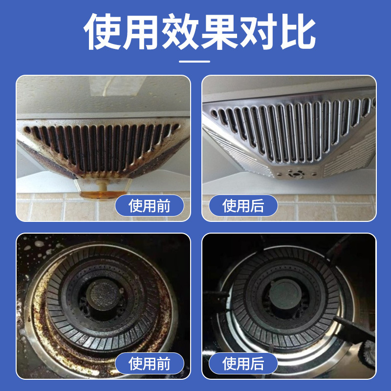【去重油】蔬果园厨房抽油烟机强力重油污清洁剂除垢油渍神器家用|undefined