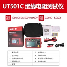 优利德UT501C/UT502C绝缘电阻测试仪数字兆欧表智能电工摇表电阻