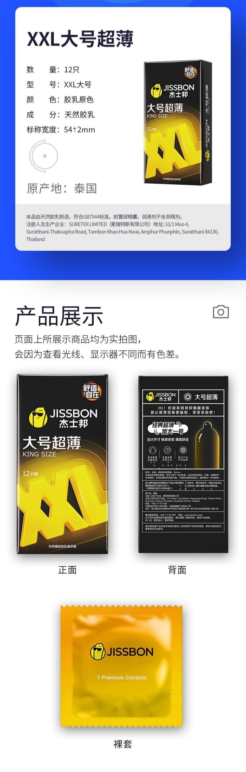 Jiesbon Large Size Ultra-Thin Condoms, 12-Pack, Natural Latex, Granular Texture — detail image 4