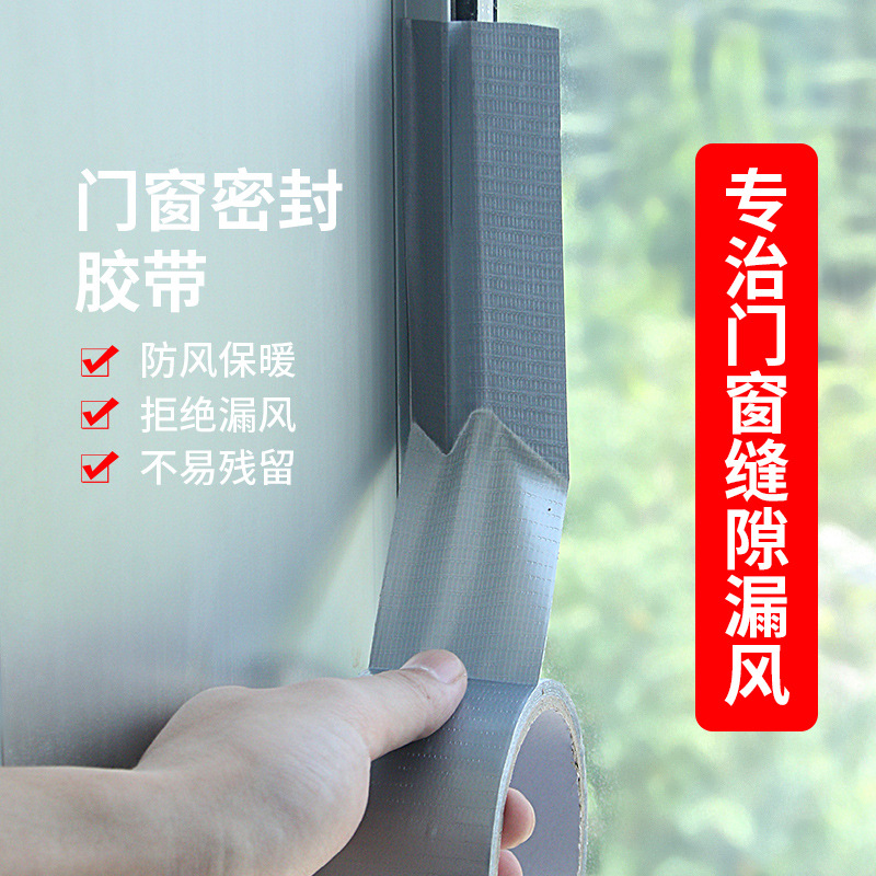 Ventana a prueba de viento de alta viscosidad ventana sellado de grietas de invierno fuga de viento artefacto impermeable tela de viento cinta adhesiva mayorista