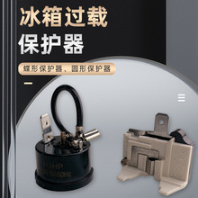 冰箱压缩机过载热保护器 冰柜过热保护器1/2HP 1/3HP 1/4HP 1/5HP