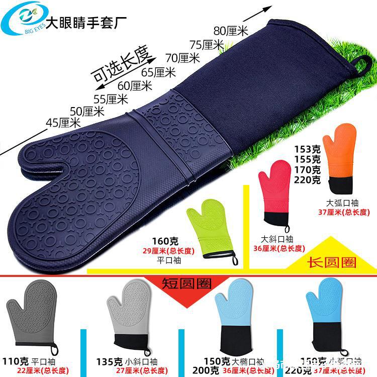 (2개) BIG EYES 실리콘 단열 장갑 전자레인지 고온 방지 주방 화상 방지 장갑 미끄럼 방지 방수 오븐 장갑