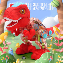 抖音电动DIY拆装齿轮霸王龙 仿真叫声自动行走 恐龙模型 儿童玩具