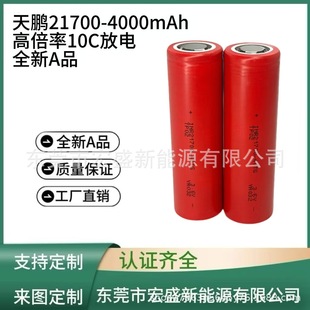 ���i21700 4000mAh 10C�߱����늳� �m�È@�ֹ��� ���N��
