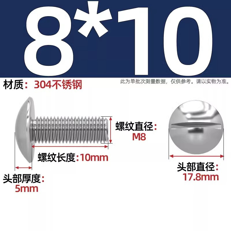 一字大平頭ねじ304ステンレス溝入れキノコ頭機歯ねじm 2m 2.5m 3m 5m 6m 8mm|undefined