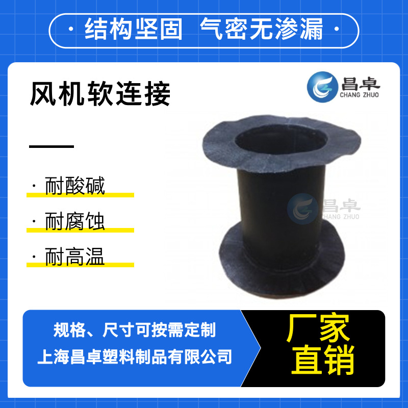 特氟龙覆膜软接 铁氟龙高性能软连接 四氟覆膜软接  PTFE软接