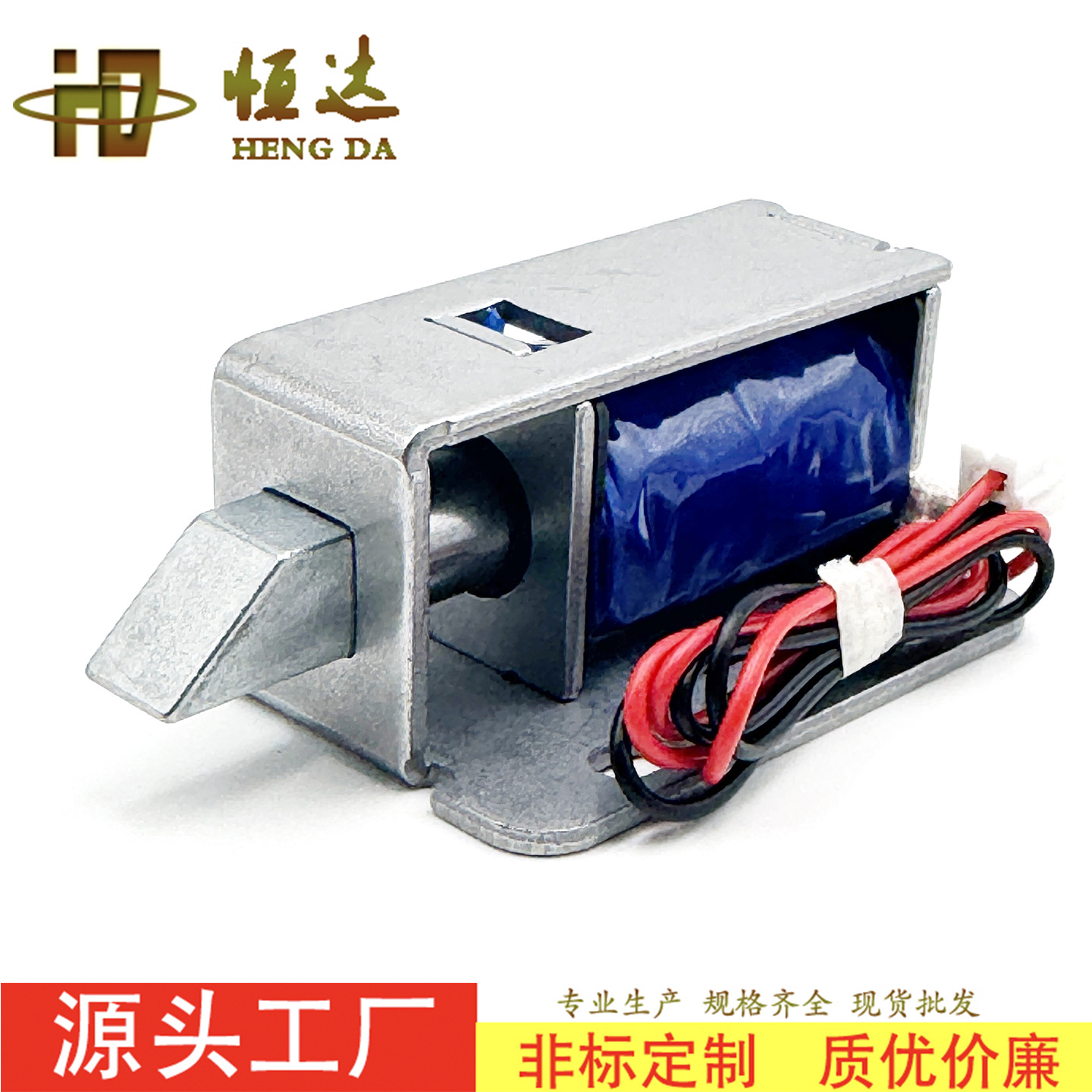 恒达低压12V直流斜面电控锁伸缩电磁锁HD5545行程10毫米电子锁