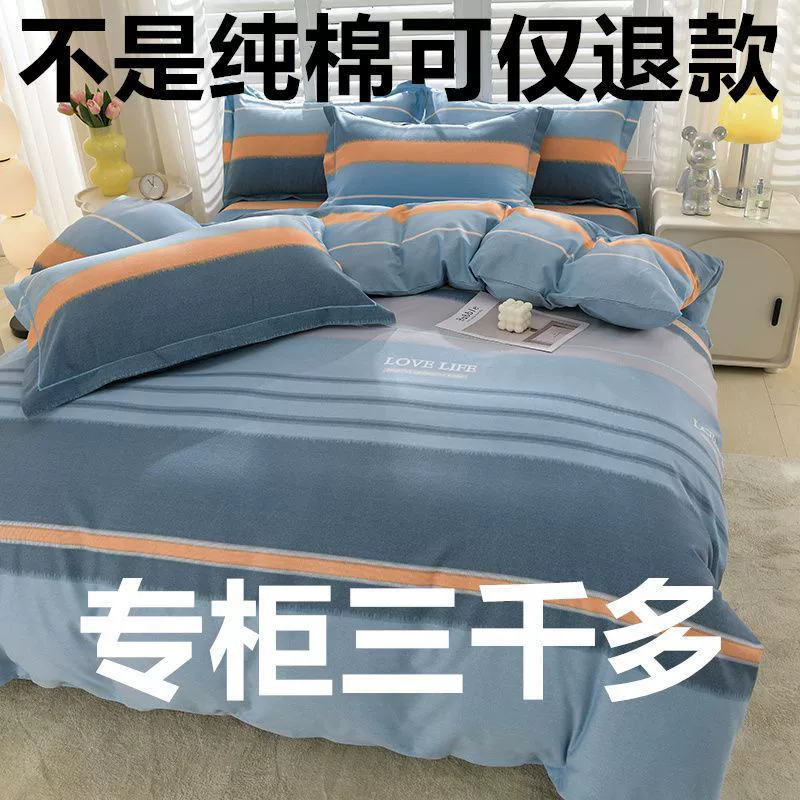 Cotton set, bedspread, sheet, increased thickness, 4 piece set, 3 piece set