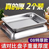 Stainless steel Square pots Tray Square plate Special thick rectangle plate commercial barbecue Plate Dumpling dish Rice dish household