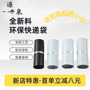 New Material Thickened White Express Bag Packing Bag Packaging Logistics Cross-border Special Support Printing Waterproof Plastic Bag