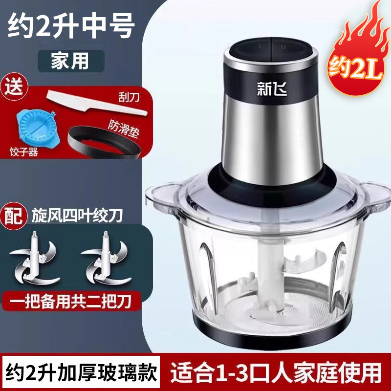 Xinfeijia 業務用肉グラインダー多機能電気小型調理機栄養補助食品機械肉詰め餃子ミンチ野菜機械|undefined