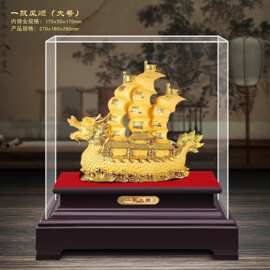 绒沙金树脂一帆风顺摆件送客户朋友企业活动 黄金店摆件