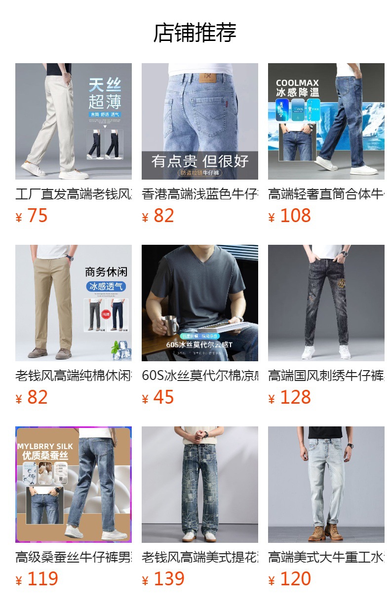 预览状态下无法点击,发布后,可点击跳转到对应的商品页面