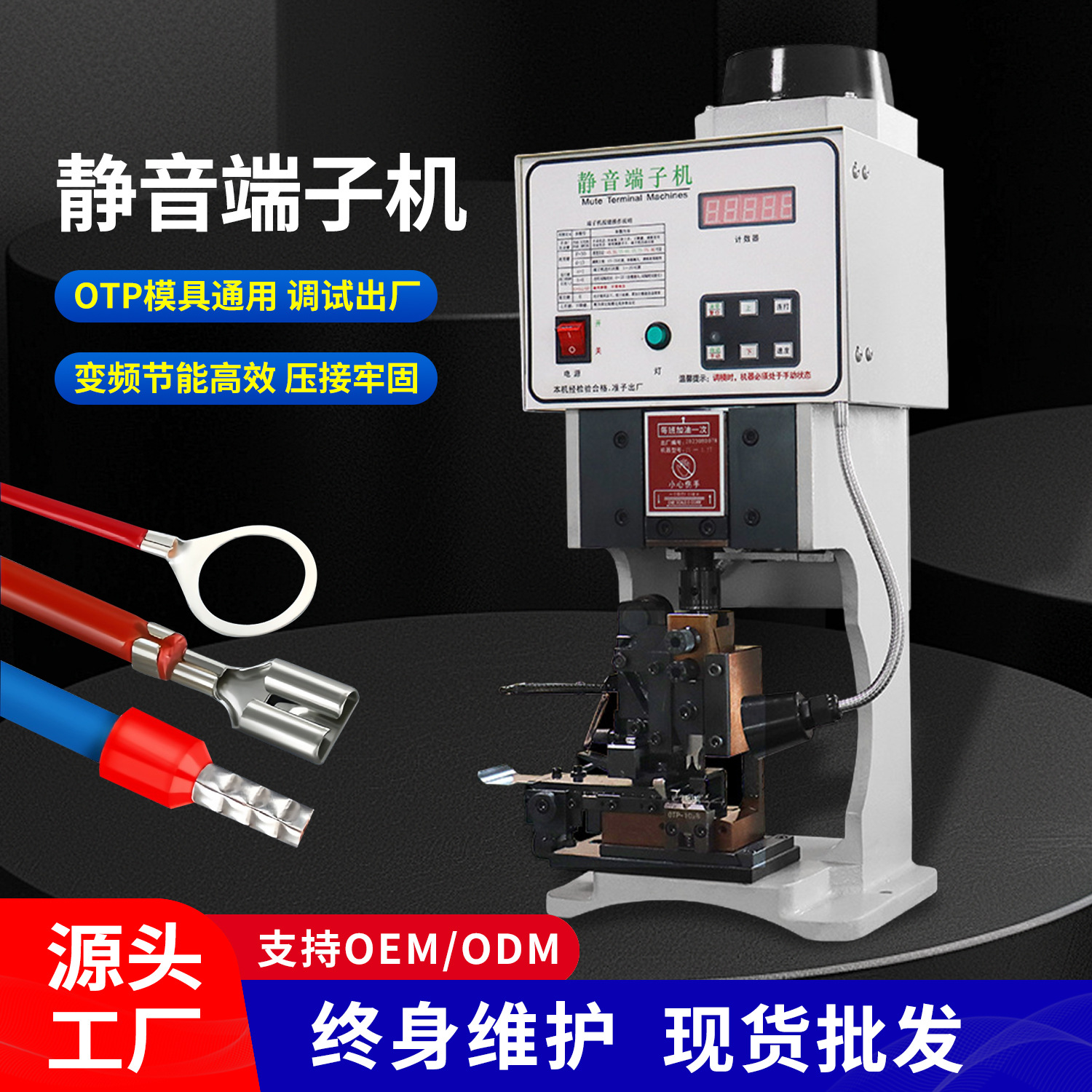 全自动1.5t超静音端子机打端机连剥带打线束压线机压接电动打端机