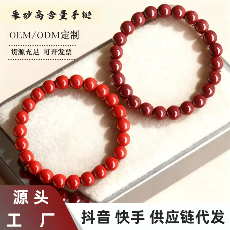 Bracelet, cinnabar, light luxury style, high-quality style