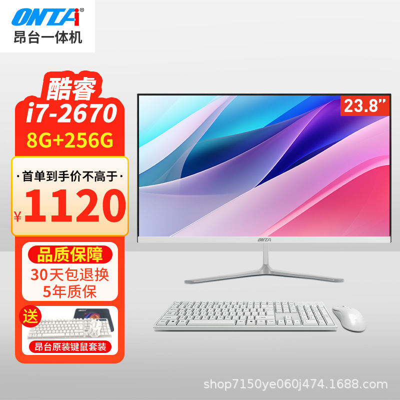 24inch /Core i7-2670/8G 메모리/256G 솔리드 스테이트