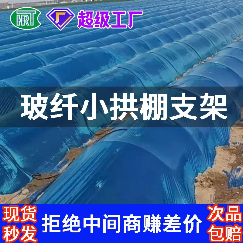 跨境专供小拱棚支架玻璃纤维棒50根新型菜棚拱棚玻璃纤维支架杆厂