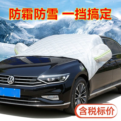 Winter Rain and Snow Protection Car Cover, Magnetic Front Windshield Cover, Anti-Frost and Anti-Freeze Half Cover, Thickened Car Cover