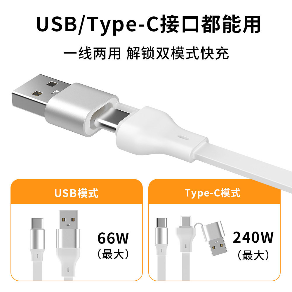 二合一伸缩快充数据线 240W PD支持CarPlay USB/Type-C双输入