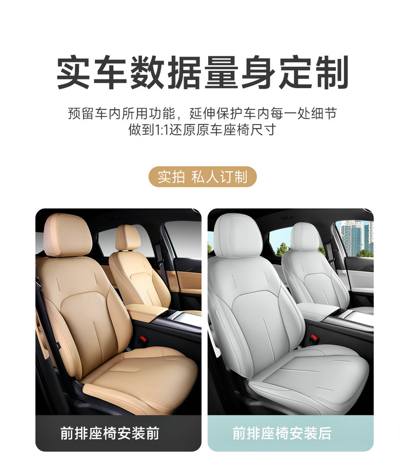 23 Geely Galaxy L6 cushion fully surrounded four seasons seat cover special cushion cover leather breathable car seat cover
