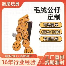 毛绒玩具;公仔挂件;靠垫/抱枕