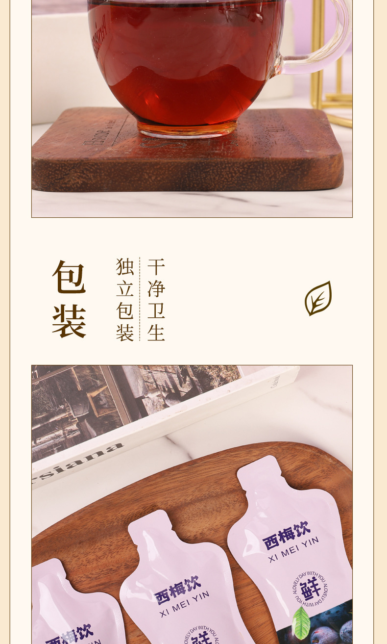Prune Concentrate Drink with Prebiotics 150ml Pure Ximei Juice Fiber Fruit Drink No Additives specifications