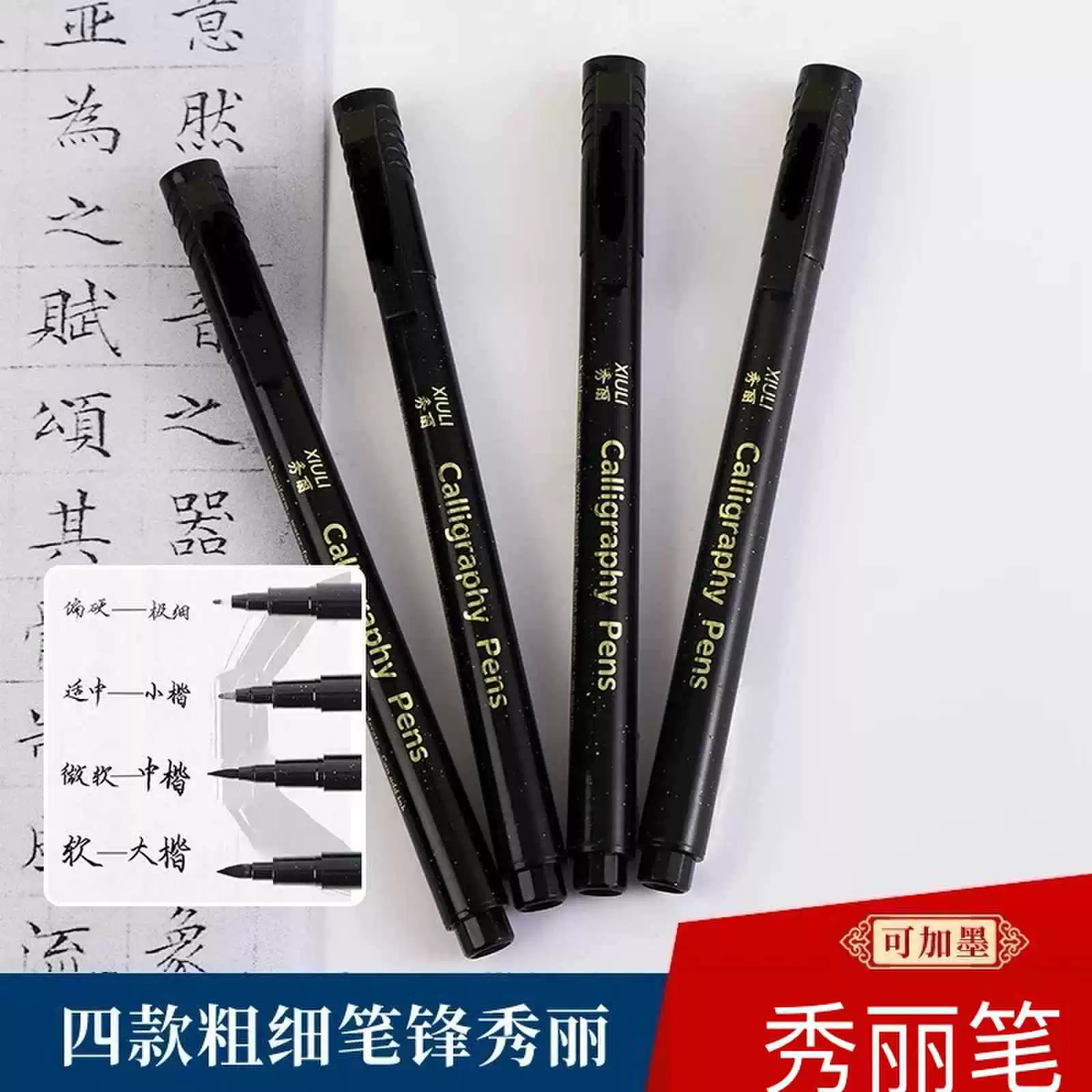 Можно добавить чернильную ручку