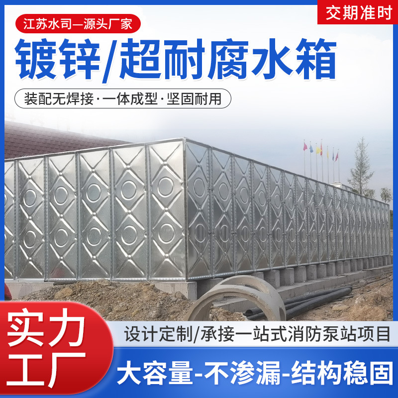 BDF地埋水箱消防水箱 装配式镀锌钢板SW箱泵一体化方形消防水箱