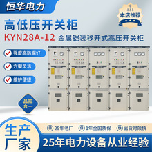 10kv�߉��_�P��KYN28A-12������늙�����a�����z�b���_ʽ���Ù�